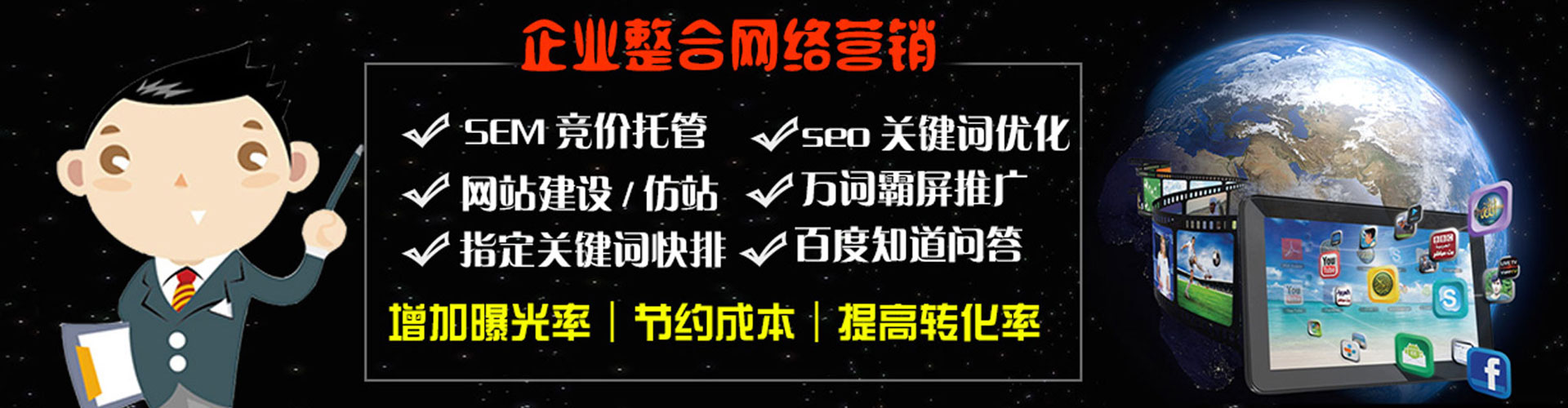 绥化sem广告